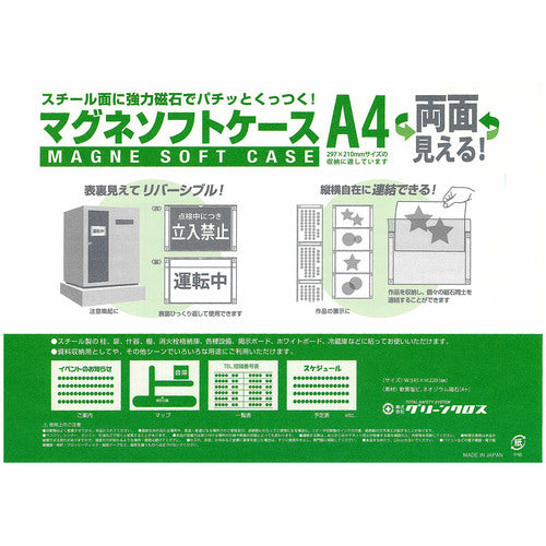 掲示板ケースマグネット付き　Ａ４サイズ