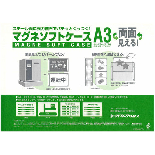 掲示板ケースマグネット付き　Ａ３サイズ