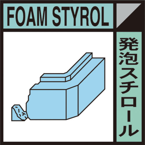 産業廃棄物標識　ＧＳＨー１７　発泡スチロール