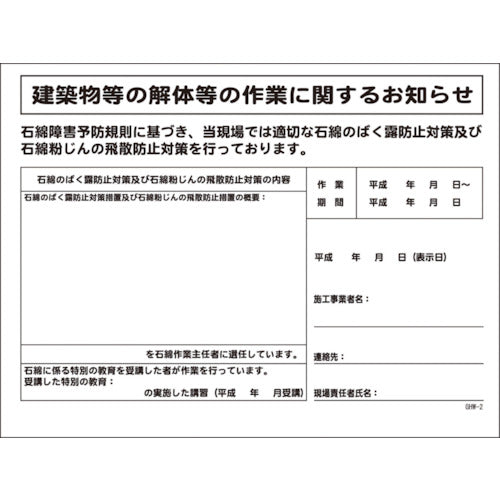 ＧＨＷー２　届出対象以外現場用