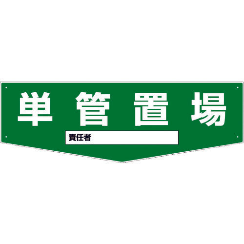 置場標識　ＫＳＯ－Ｍ０７