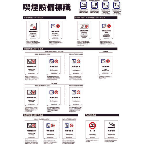 ＳＥＭ－２ ３００ｘ６００ 喫煙専用室 – GREEN CROSS-select 工事現場