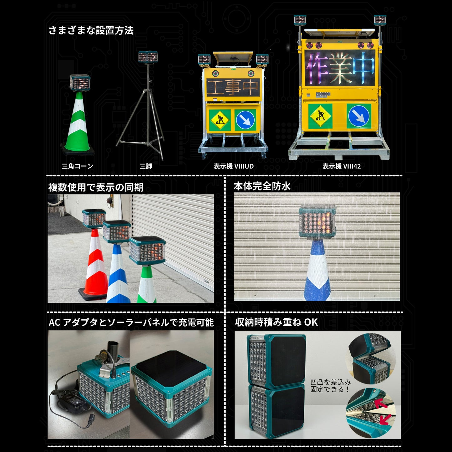 ソーラー警告灯　ＣＵＢＥ３６０　ＡＳＣＯ－ＳＨＣＬ－Ａ