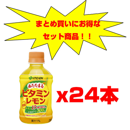 ＨＯＴビタミンレモン２８０ｍｌ　２４本セット