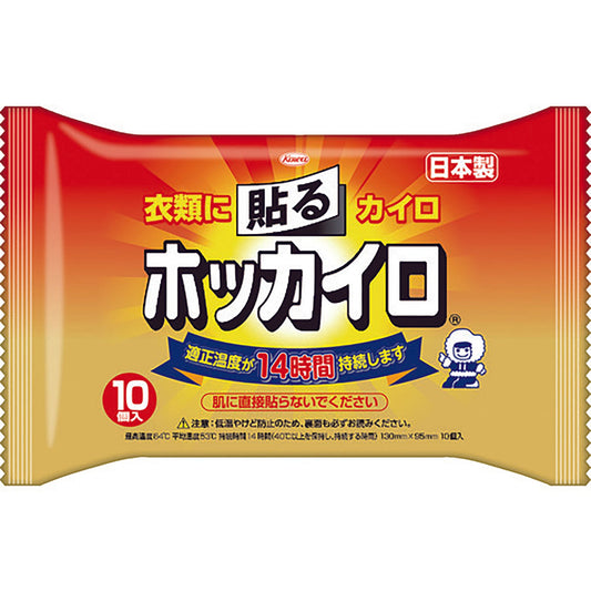 貼るホッカイロ　（１０枚入）　