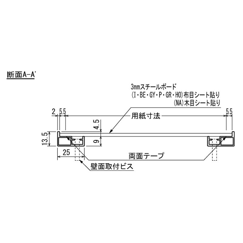 アルモード　掲示ボード　６９４　シルバー／ボードアイボリー　屋内用　Ｗ１８００×Ｈ９００　６９４Ｃ－Ｉ