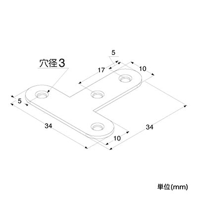 補強金具　ステン　Ｔ字３５ｍｍ　０７－２０１　６３０５３－０１