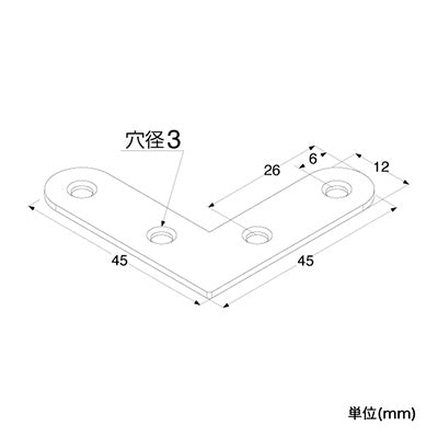 補強金具　ステン　平折れ４５　０７－１０２　６３０５２－０２