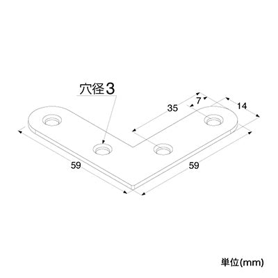 補強金具　ステン　平折れ６０　０７－１０３　６３０５２－０３