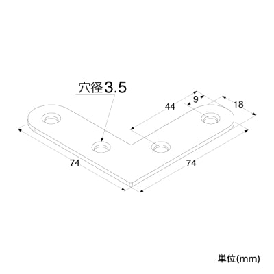 補強金具　ステン　平折れ７５　０７－１０４　６３０５２－０４