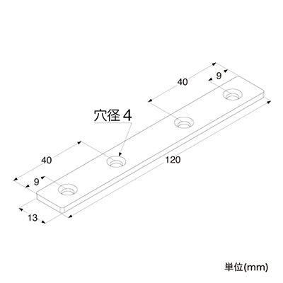 補強金具　ユニクロプレート１２０　０８－１０２　６３０５８－０４