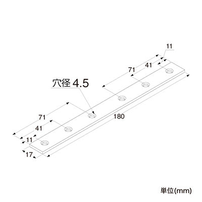 補強金具　ユニクロプレート１８０　０８－１０４　６３０５８－０６