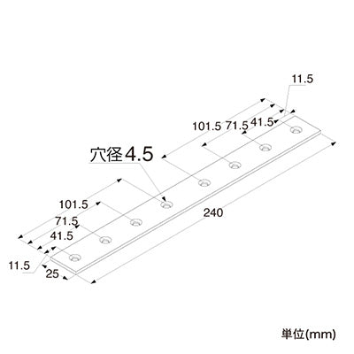 補強金具　ユニクロプレート２４０　０８－１０５　６３０５８－０７