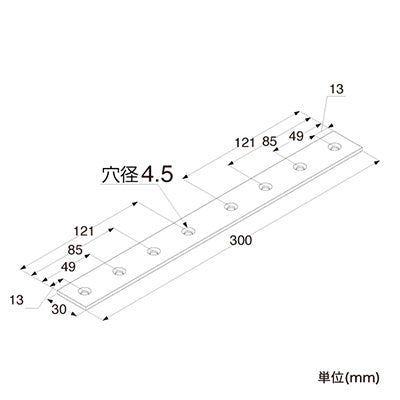 補強金具　ユニクロプレート３００　０８－１０６　６３０５８－０８