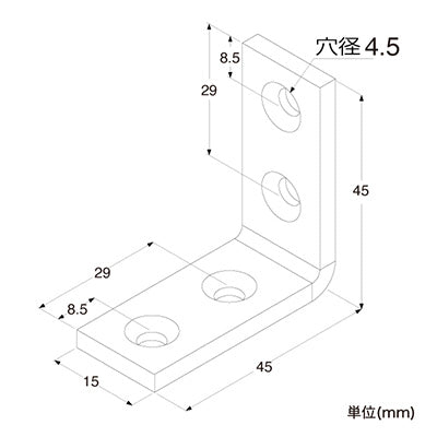 補強金具　ユニクロ特厚金折４５　０９－１２２　６３０５５－０３