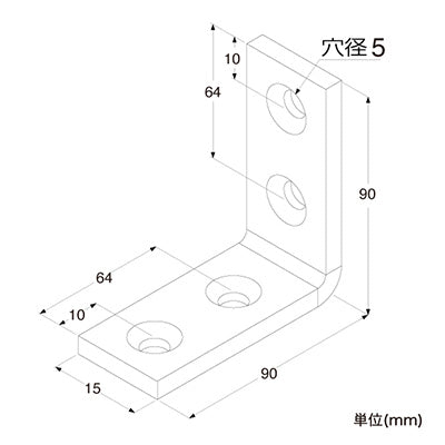 補強金具　ユニクロ特厚金折９０　０９－１２５　６３０５５－０６