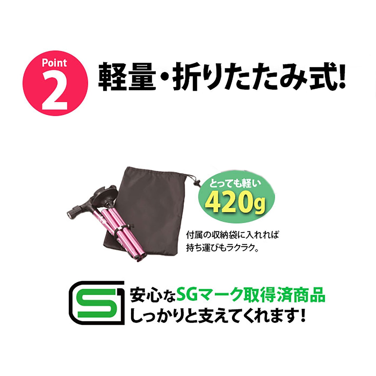 ＬＥＤライト付き４点自立お洒落ステッキ　ピンク