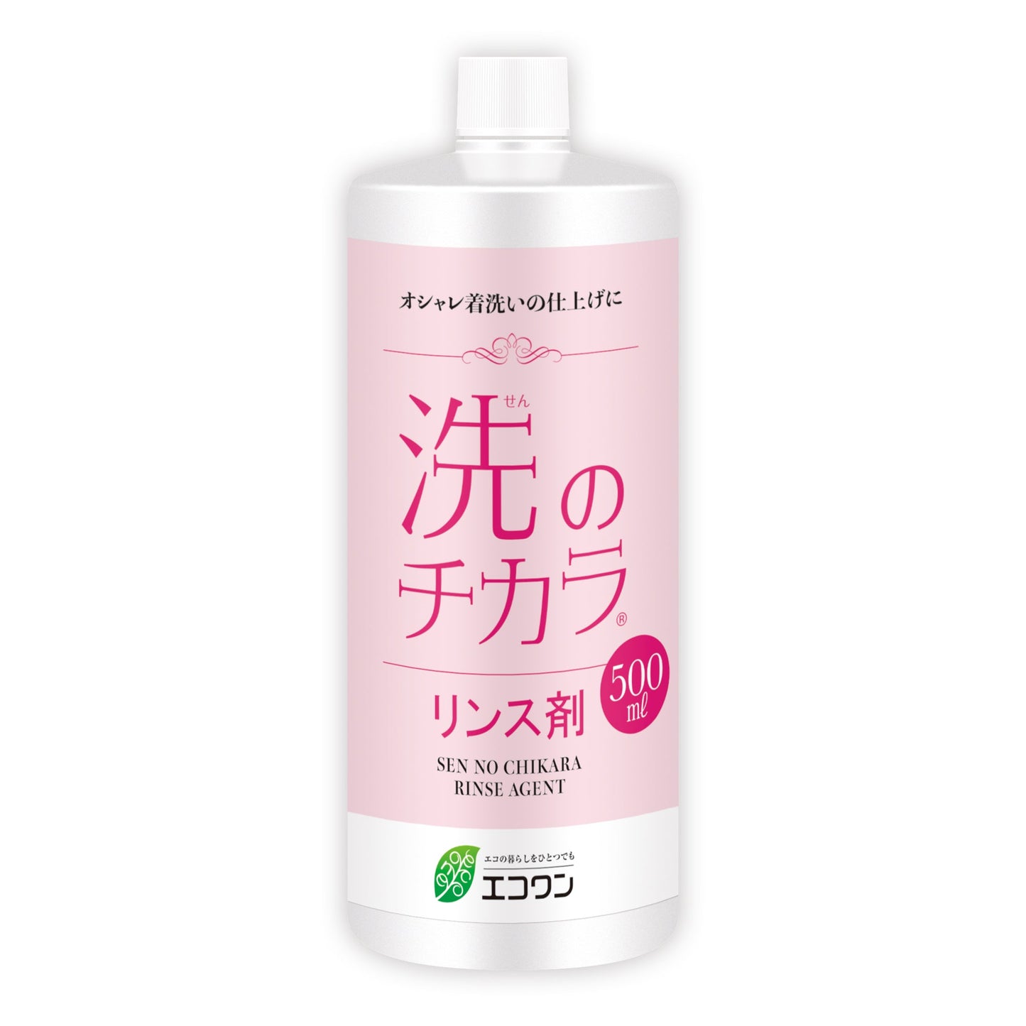 洗のチカラ（おしゃれ着用洗剤）リンス剤　５００ｍｌ