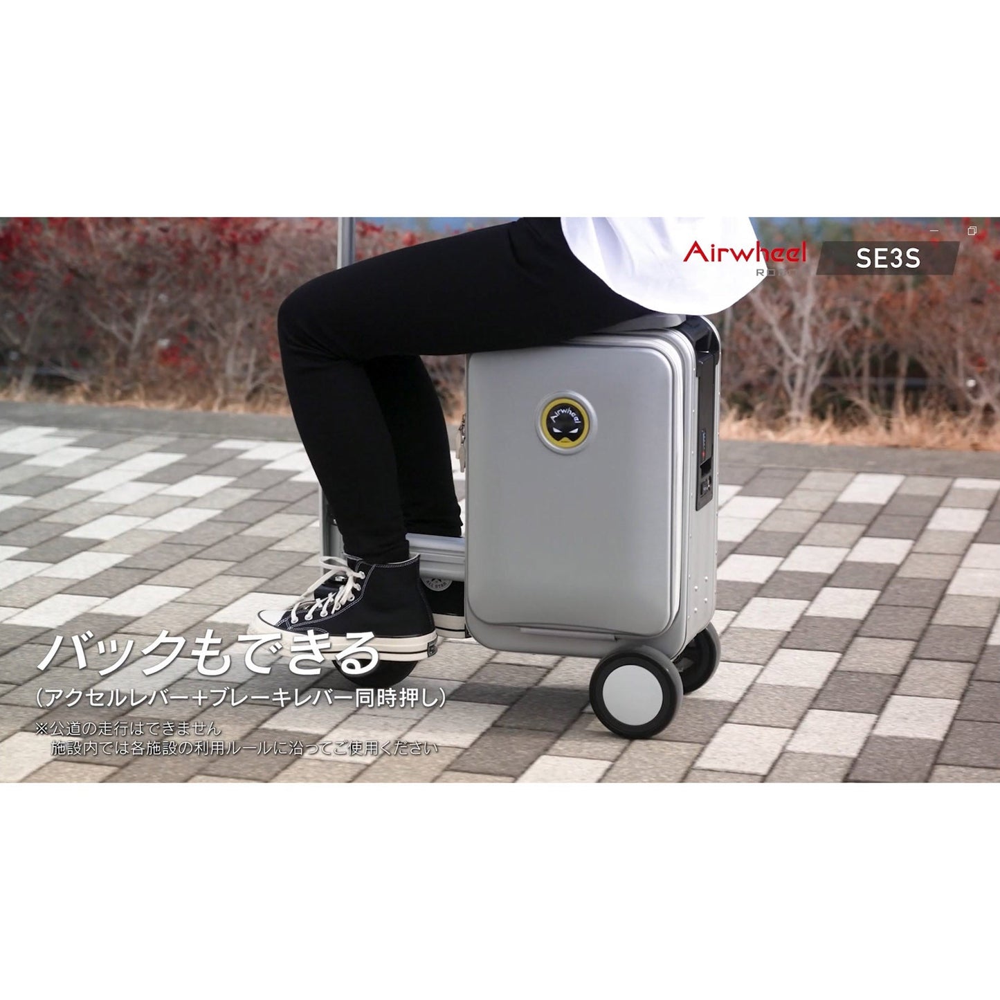 Ａｉｒｗｈｅｅｌ　ＲＯＢＯＴ　電動スマートスーツケース　ＳＥ３Ｓモデル　ブラック