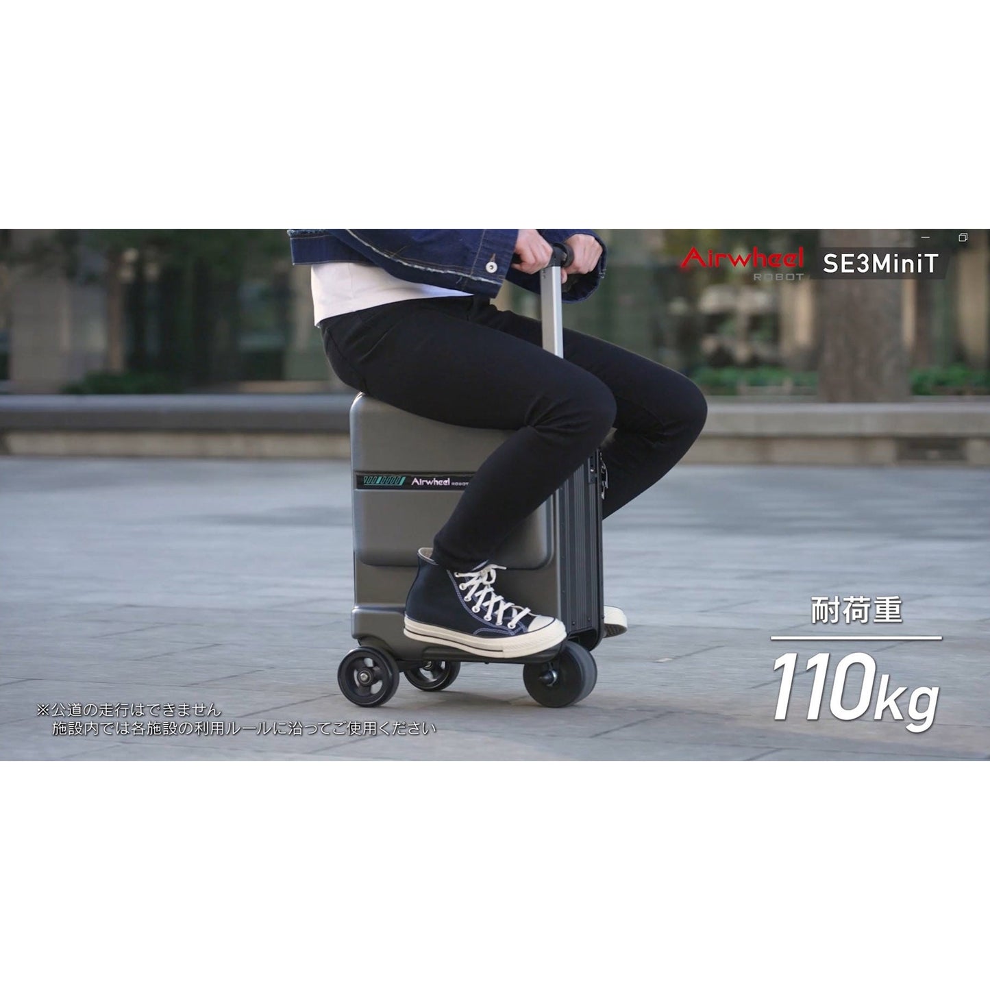 Ａｉｒｗｈｅｅｌ　ＲＯＢＯＴ　電動スマートスーツケース　ＳＥ３ＭｉｎｉＴモデル　ブラック