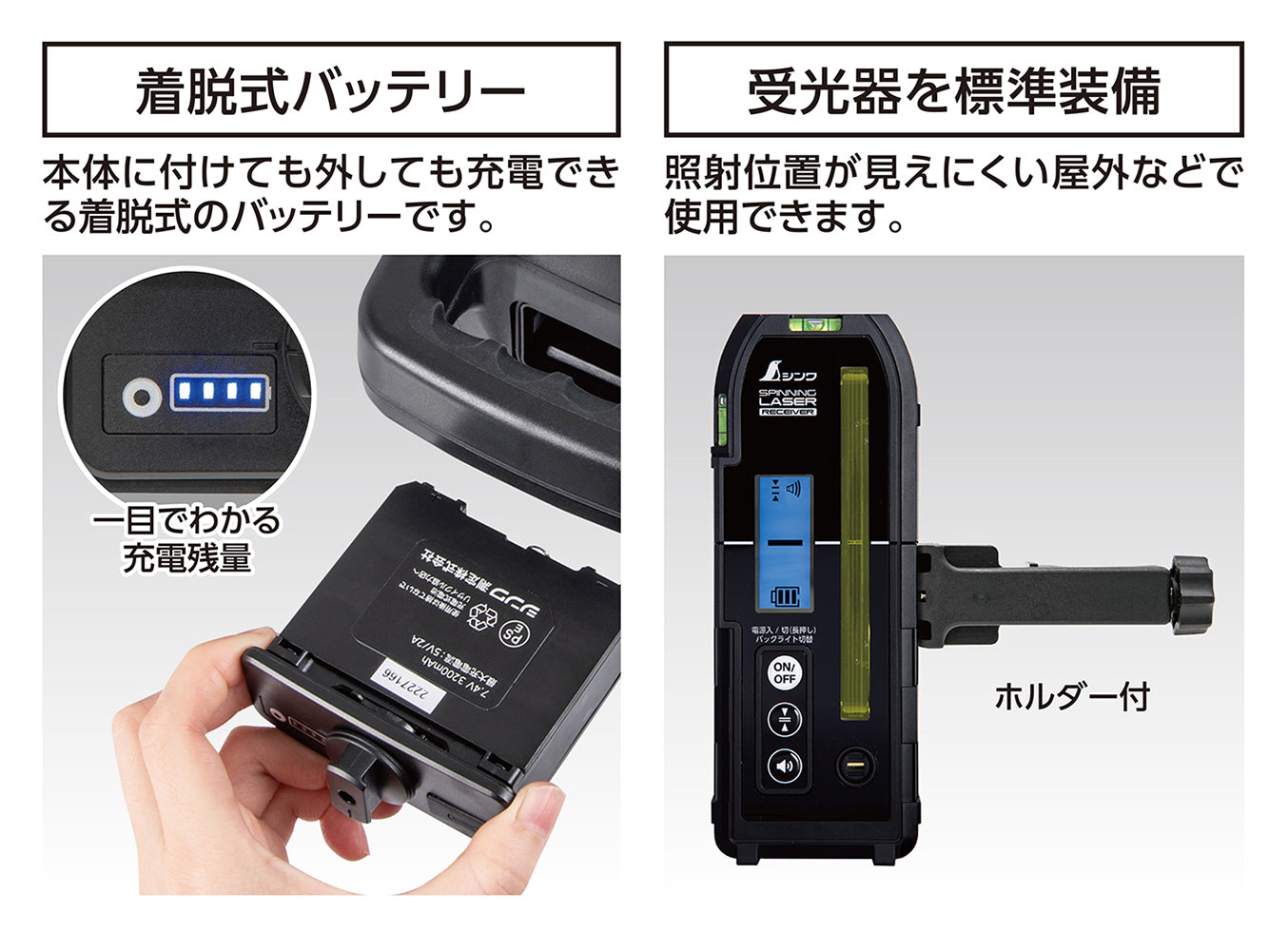 スピニングレーザー Ｈ－３ レッド 受光器付 – GREEN CROSS-select