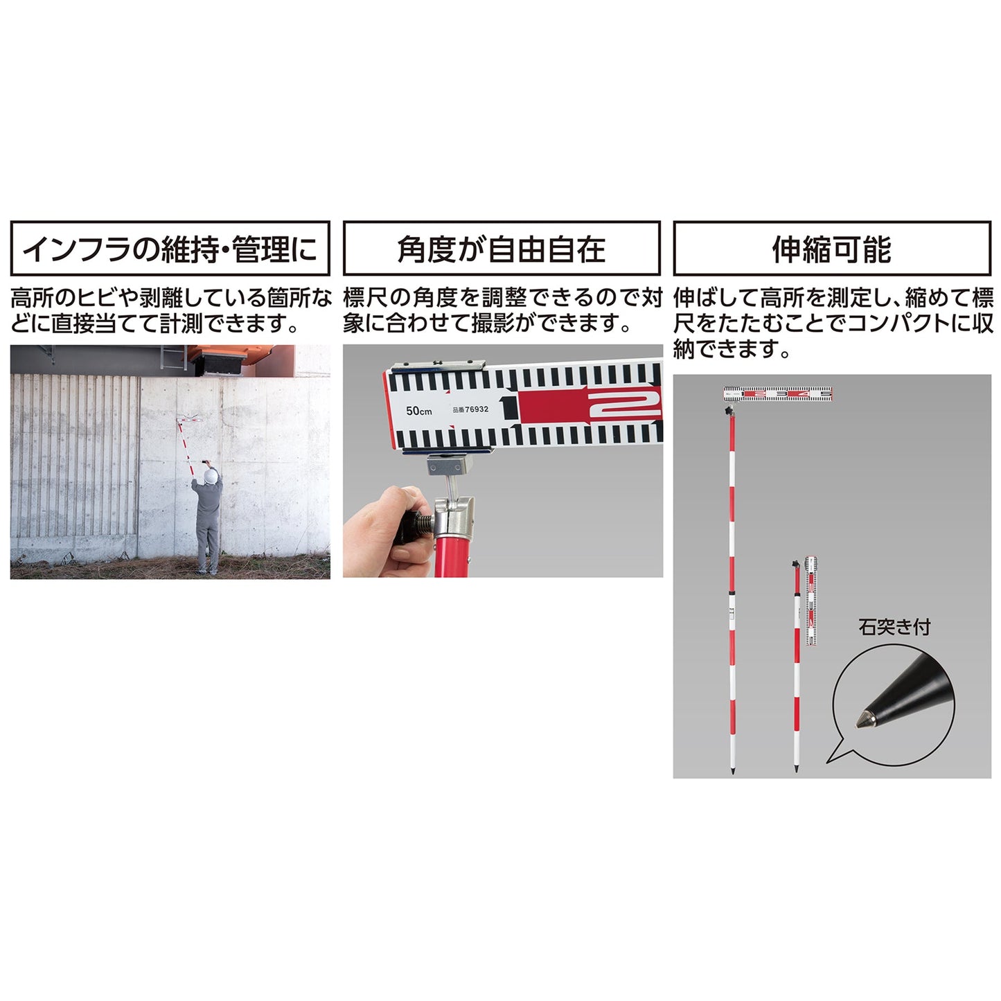 ２段伸縮式アルミ製ポール標尺