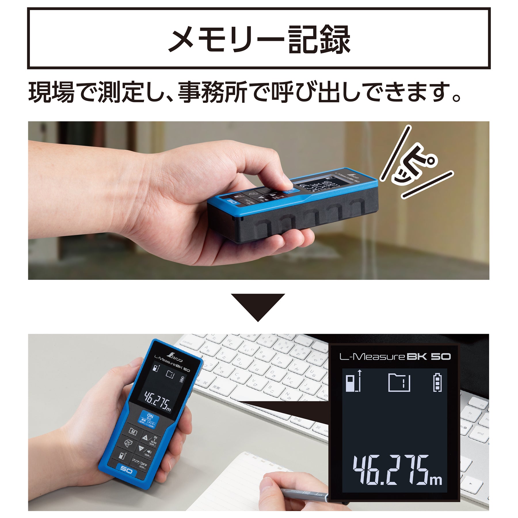 レーザー距離計 Ｌ－Ｍｅａｓｕｒｅ ＢＫ５０ – GREEN CROSS-select 工事現場の安全対策用品なら