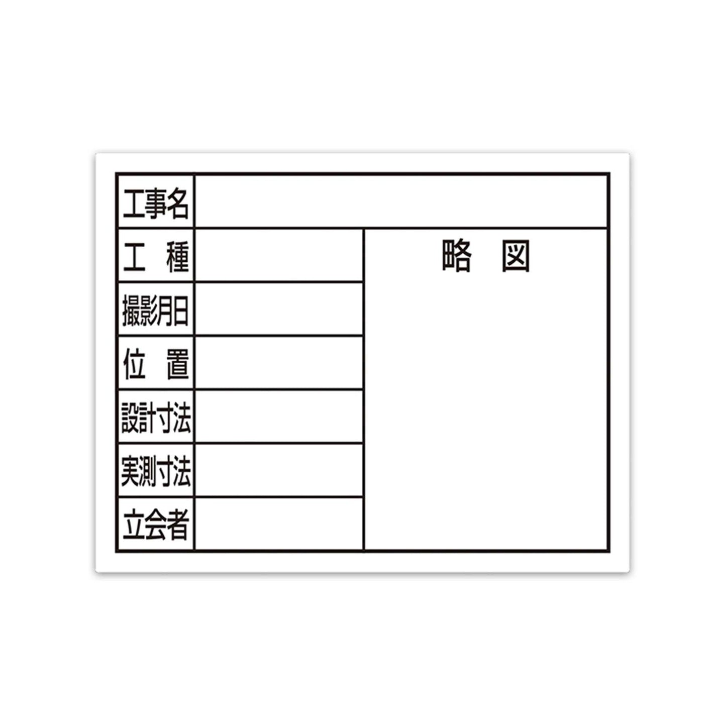 スチールボード「８項目」横１１×１４ｃｍホワイト