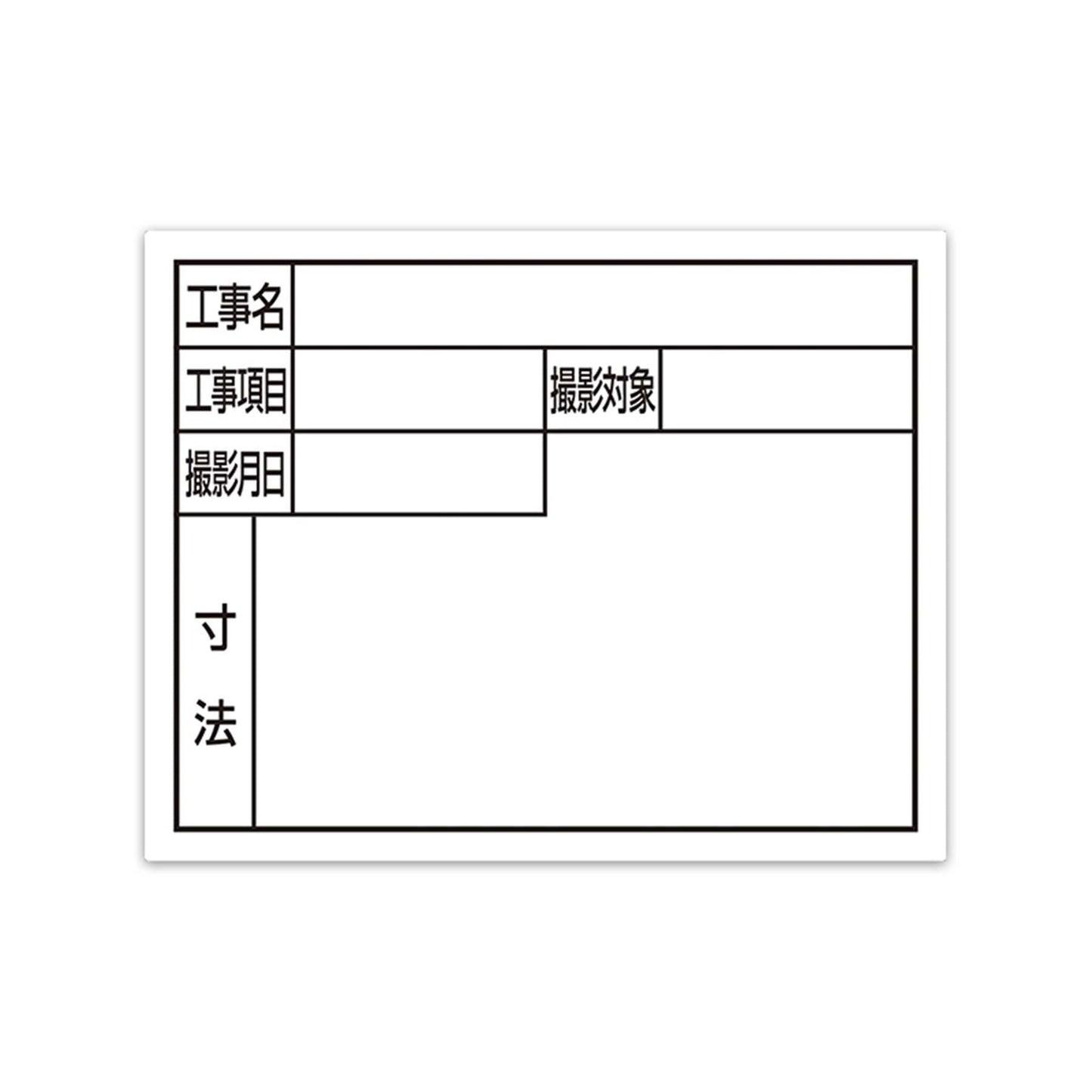 スチールボード「住宅都市用」横１１×１４ｃｍホワイト