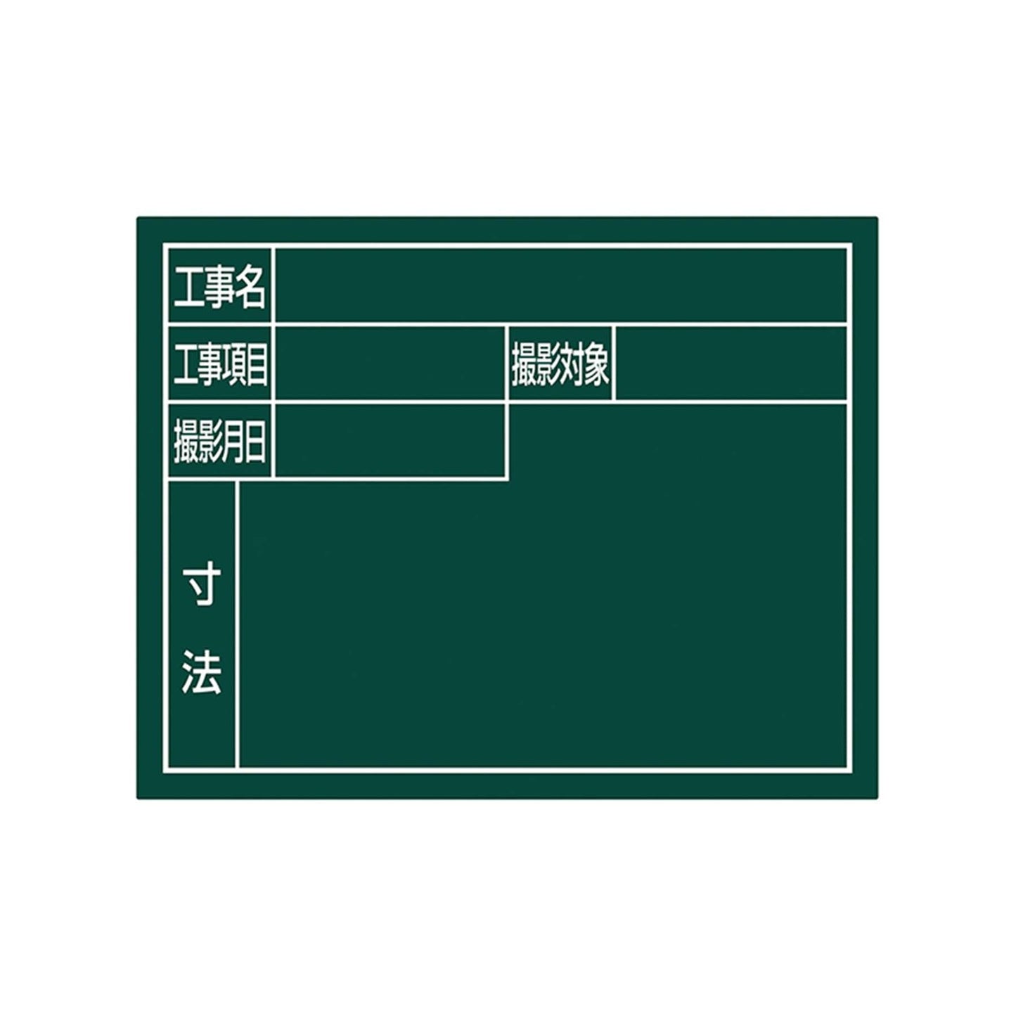 スチールボード「住宅都市用」横１１×１４ｃｍグリーン