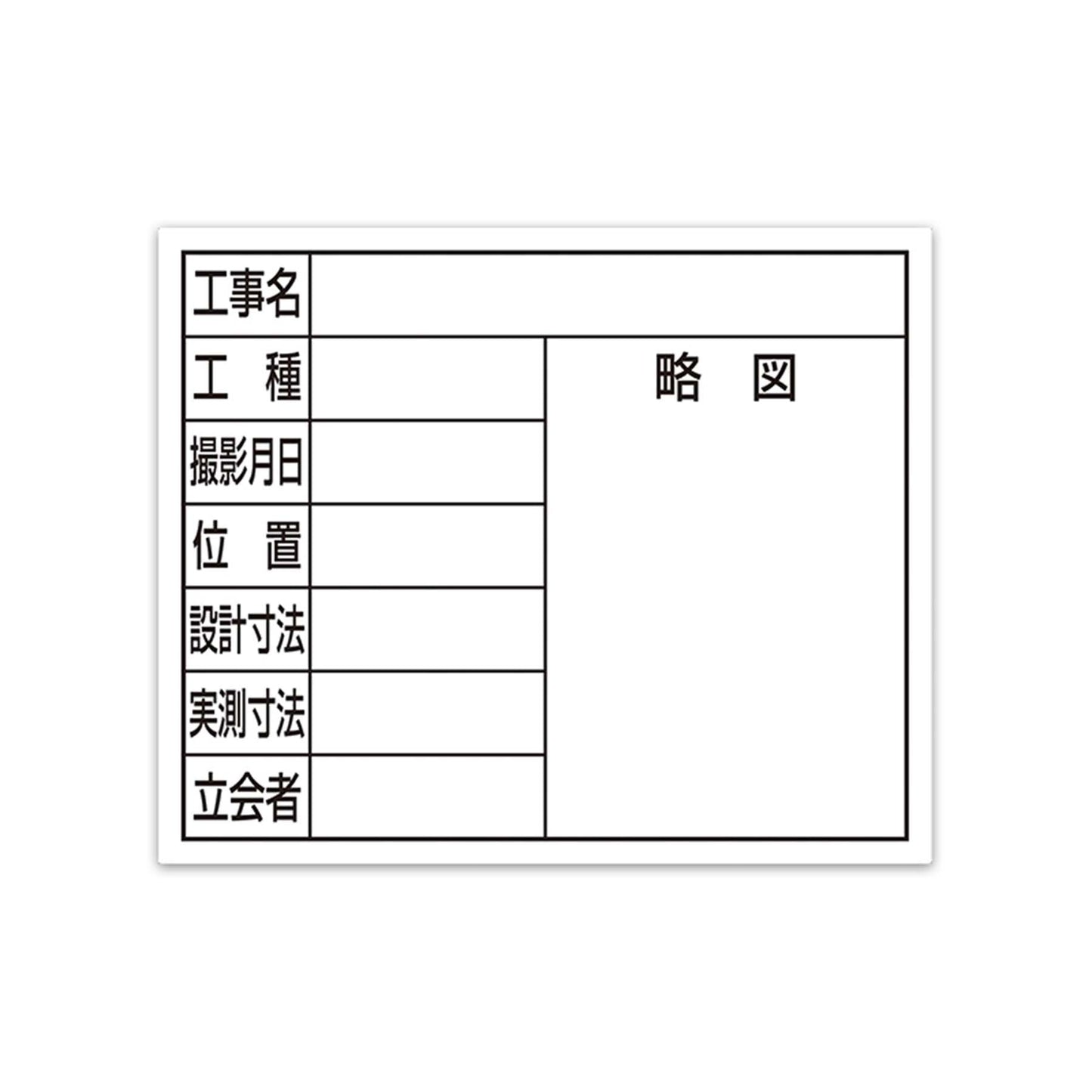 スチールボード「８項目」横１４×１７ｃｍホワイト