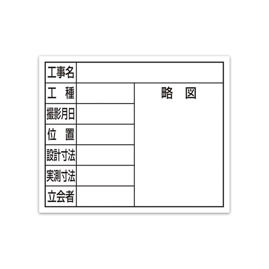 スチールボード「８項目」横１４×１７ｃｍホワイト