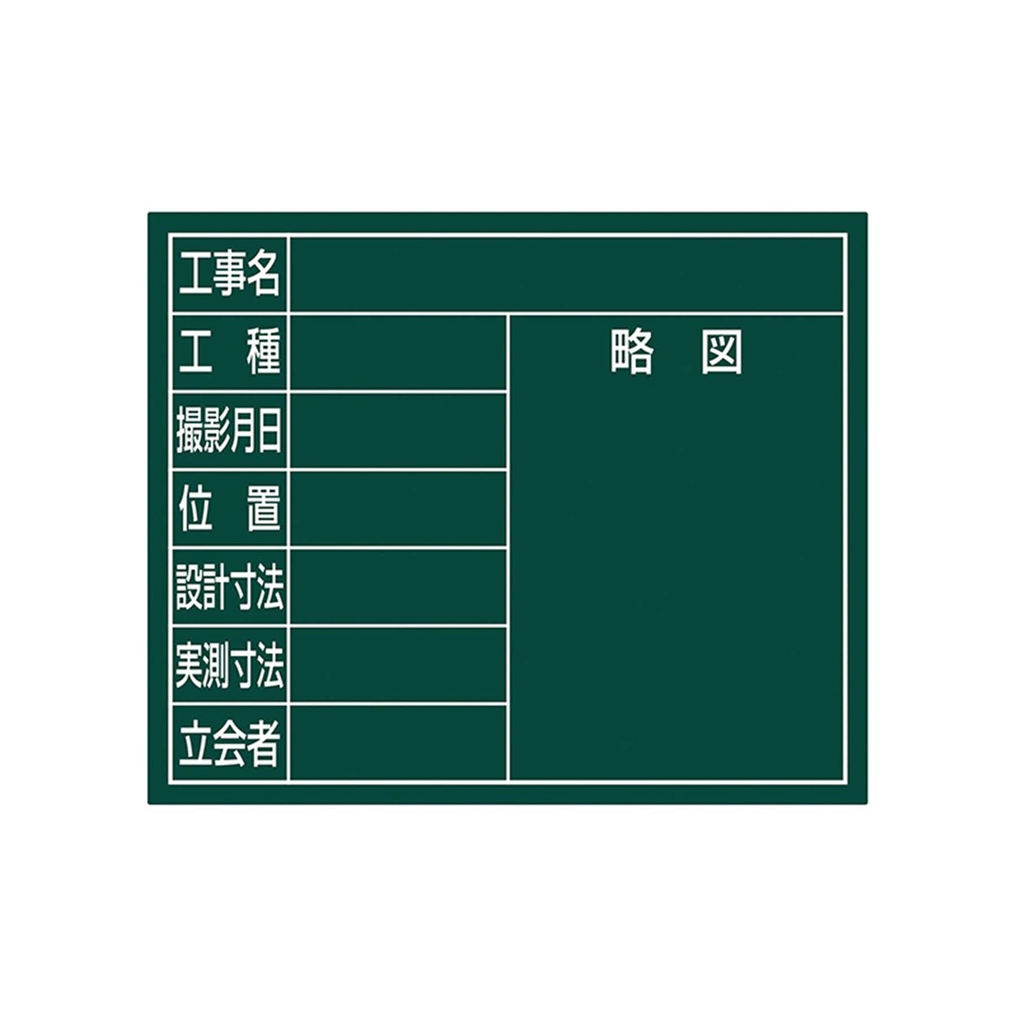 スチールボード「８項目」横１４×１７ｃｍグリーン