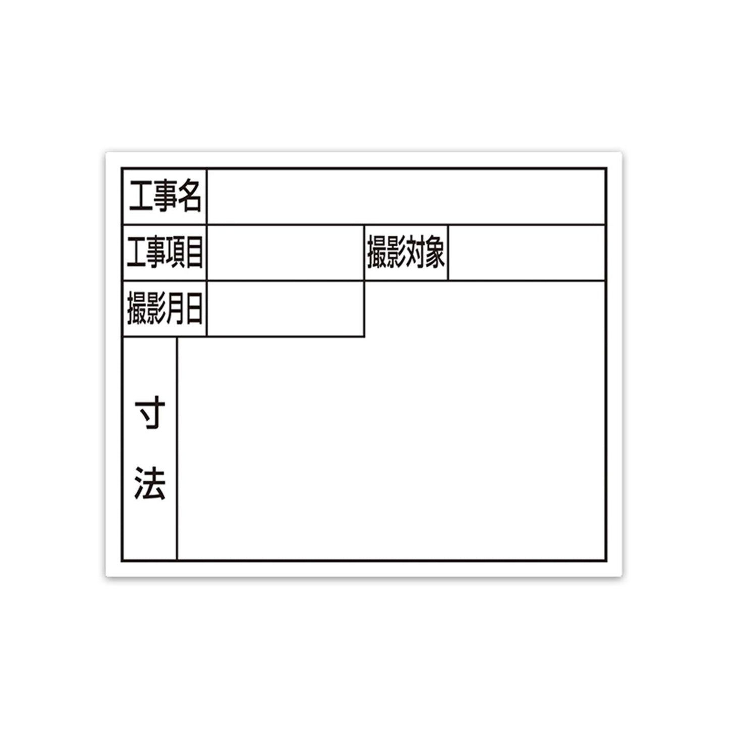 スチールボード「住宅都市用」横１４×１７ｃｍホワイト