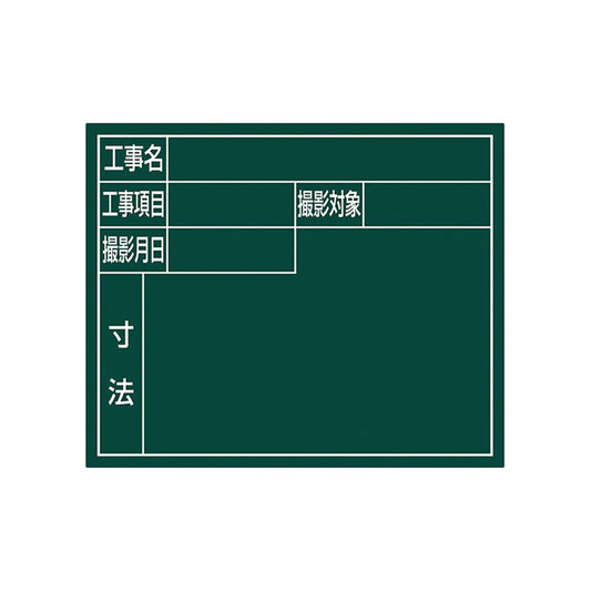 スチールボード「住宅都市用」横１４×１７ｃｍグリーン