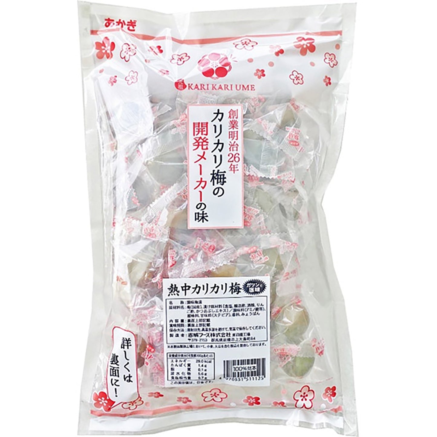 熱中カリカリ梅　業務用　480ｇ