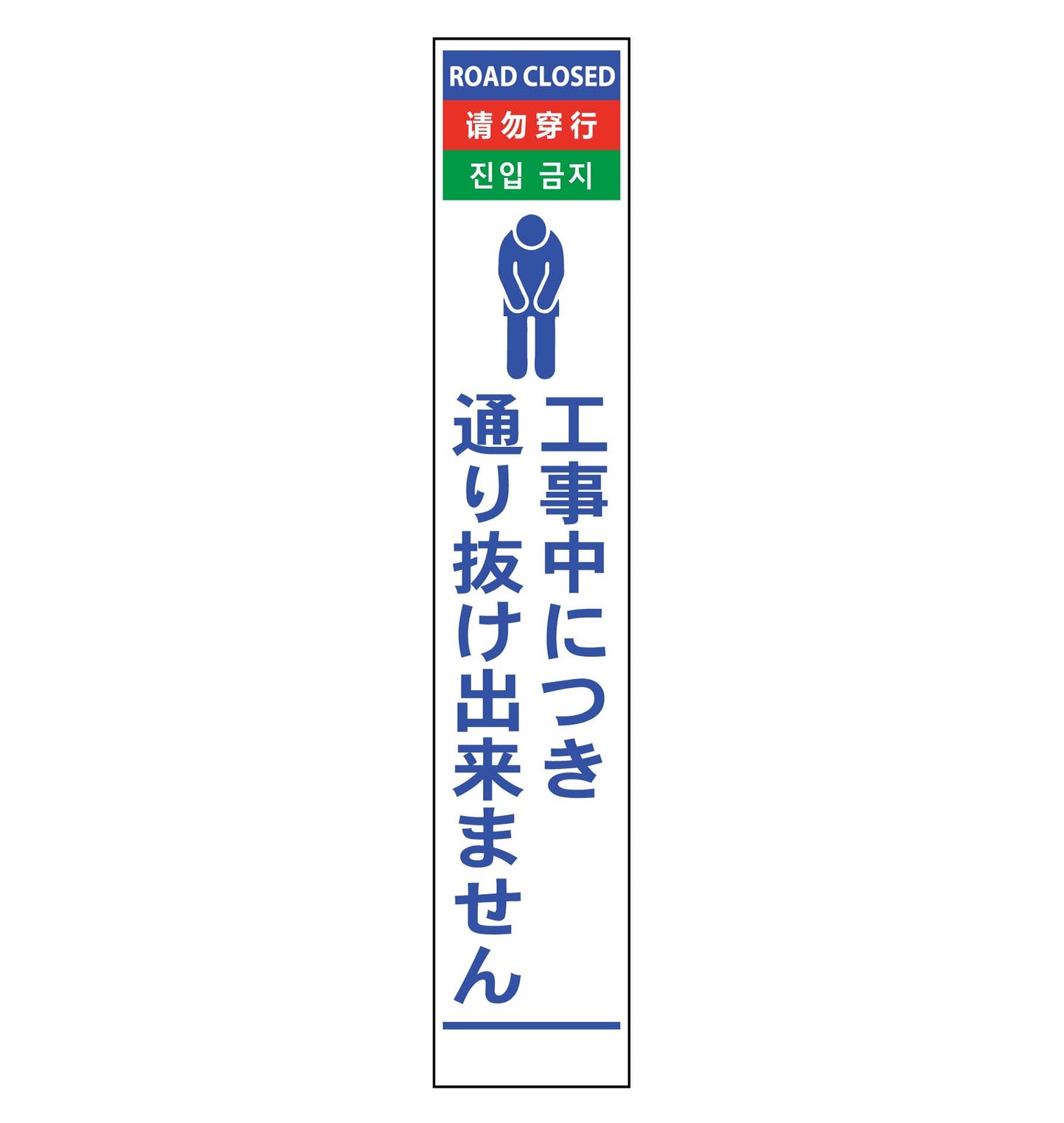 ４ヶ国語ハーフ２７５看板　プリズム反射　通り抜け