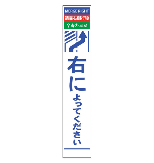 ４ヶ国語ハーフ２７５看板　無反射　右に