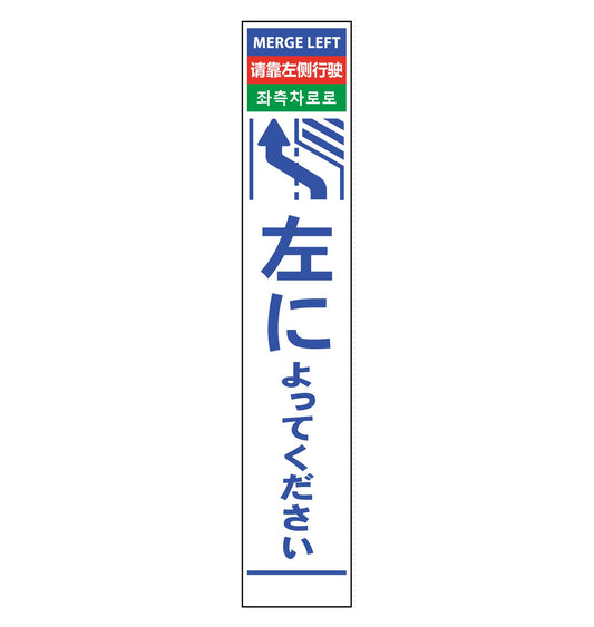 ４ヶ国語ハーフ２７５看板　反射　左に