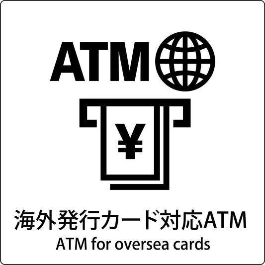 ＪＩＳ標識ピクトサイン　海外発行カード対応ＡＴＭ