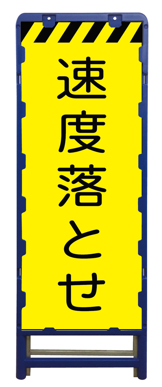 蛍光イエロープリズム看板　Ｂ－ＫＹＳＬ－２