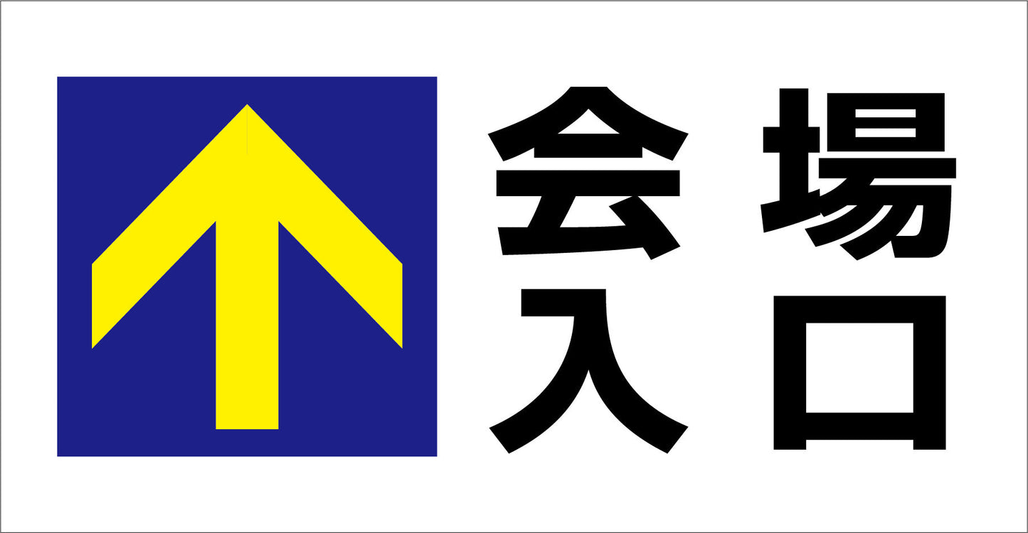 マルチサインボード用表示板　ＭＳＢ－１０