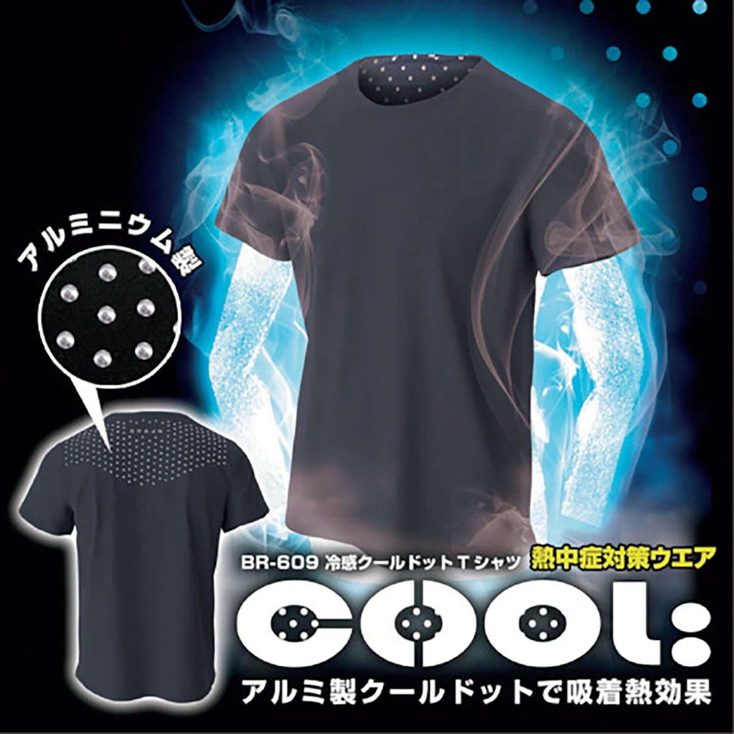 ＢＲ－６０９　冷感クールドットＴシャツ　Ｍ