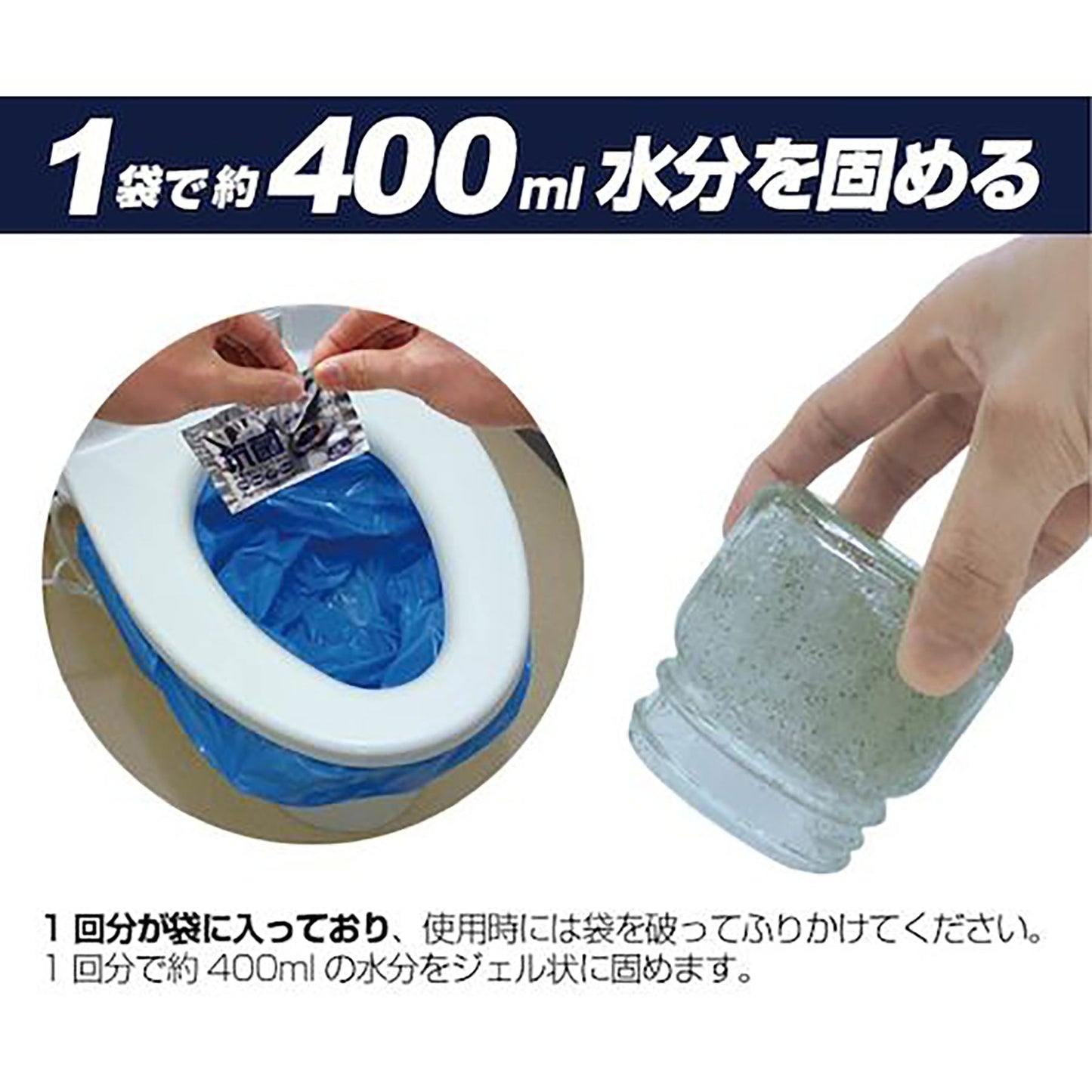 ＢＲ－９０９抗菌非常用トイレ凝固剤のみ５０回Ｗアルミパック