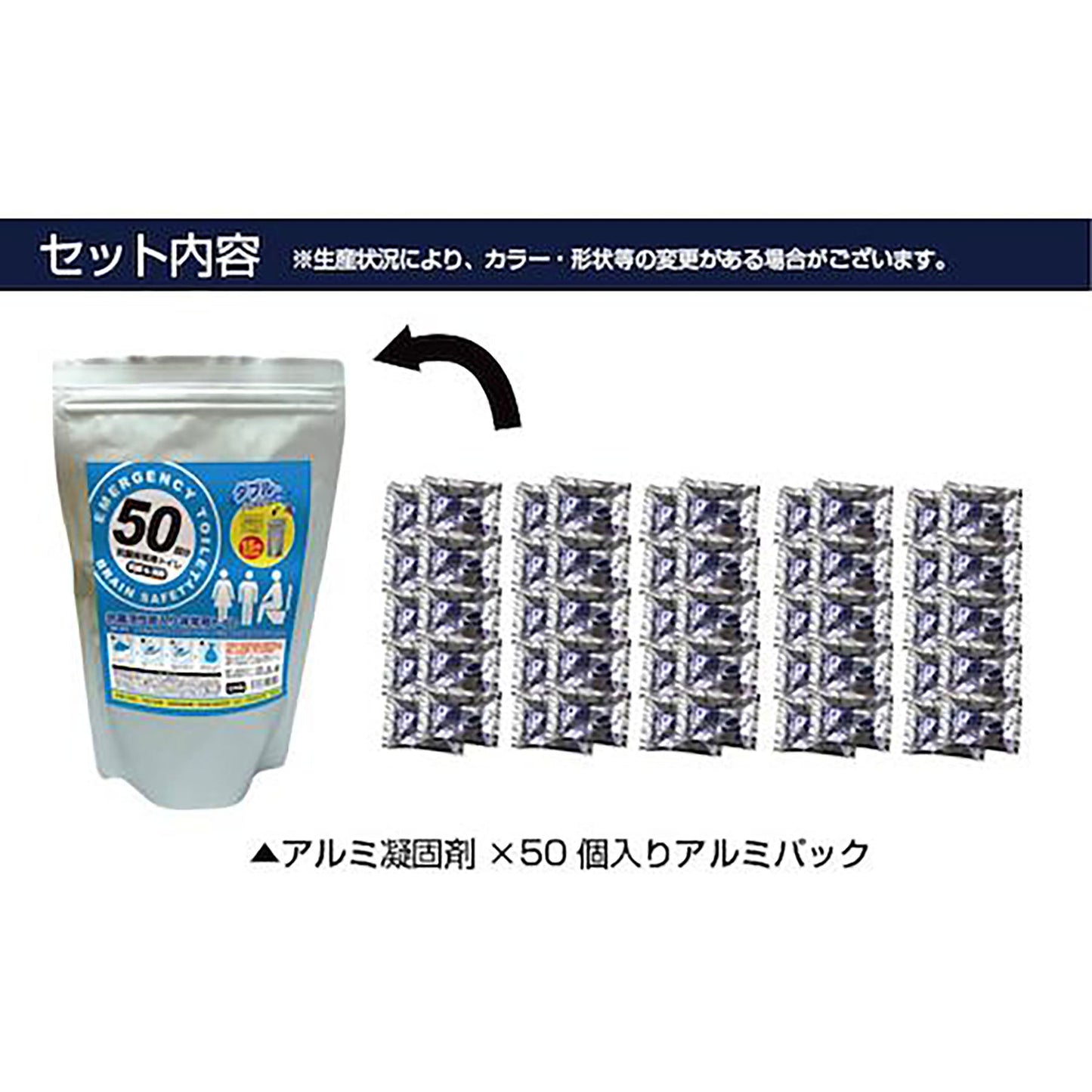 ＢＲ－９０９抗菌非常用トイレ凝固剤のみ５０回Ｗアルミパック