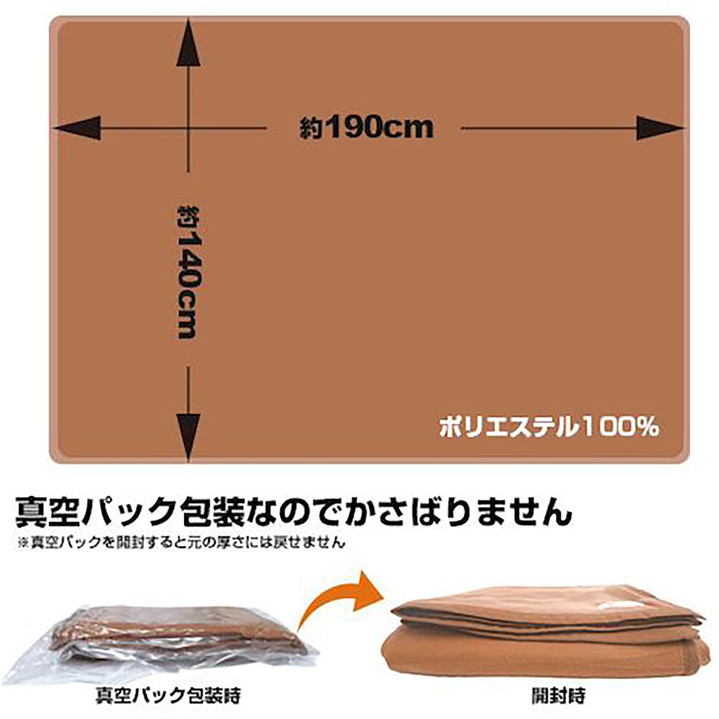 ＢＲ－９４３真空パック難燃備蓄用フリース毛布（認定ラベル付）