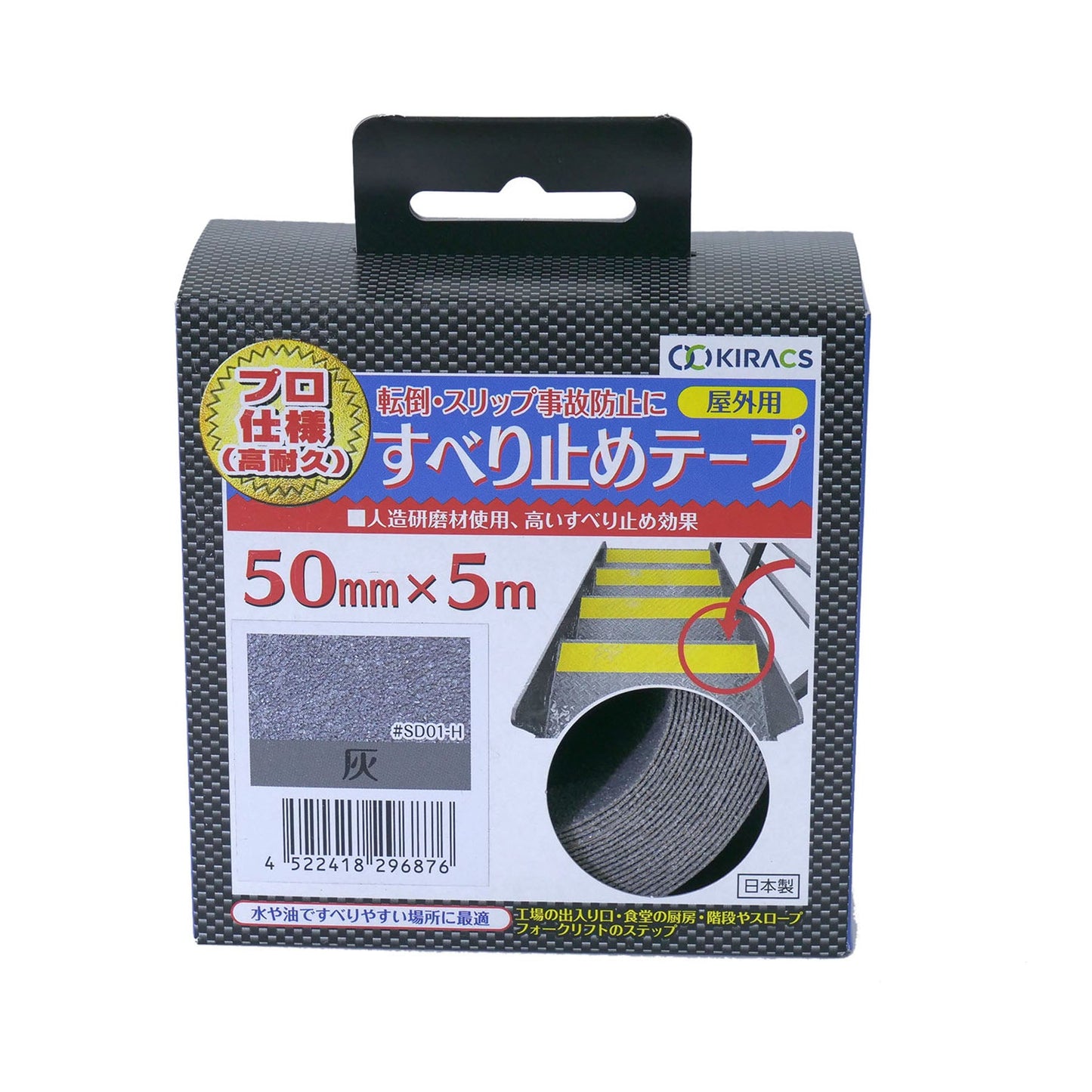 屋外用すべり止めテープ　灰　１２巻セット　５０ｍｍ×５ｍ