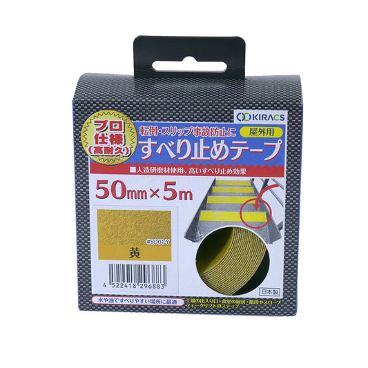 屋外用すべり止めテープ　黄　１２巻セット　５０ｍｍ×５ｍ