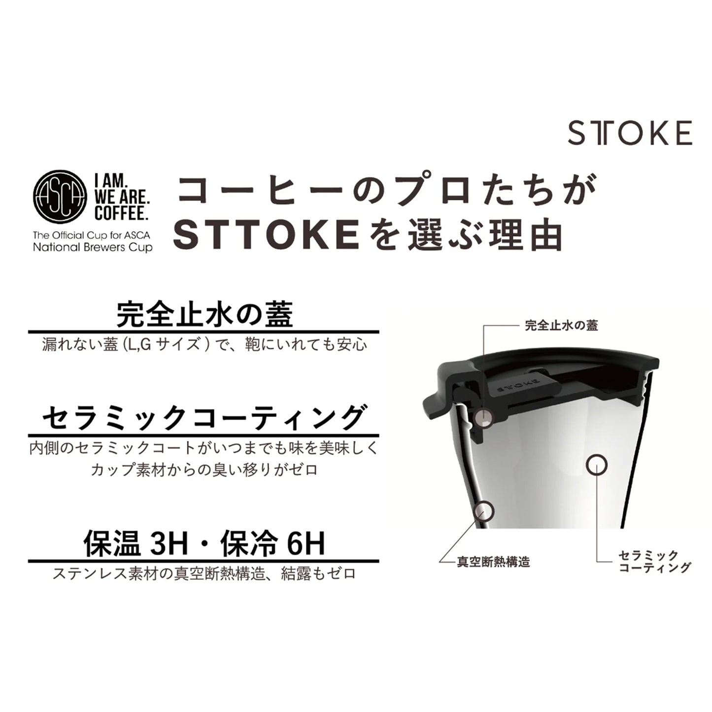 ＳＴＴＯＫＥ　１６ｏｚ（グランデ）　　Ｌｕｘｅ　Ｂｌａｃｋ