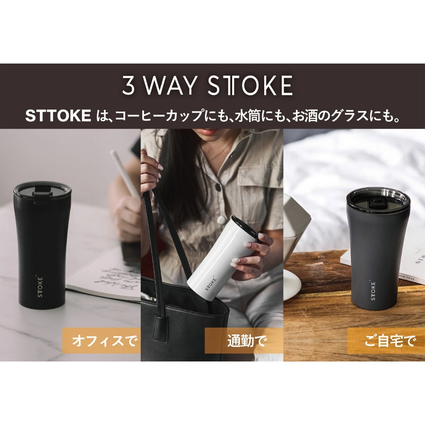 ＳＴＴＯＫＥ　１２ｏｚ（ラージ）　Ｌｕｘｅ　Ｂｌａｃｋ